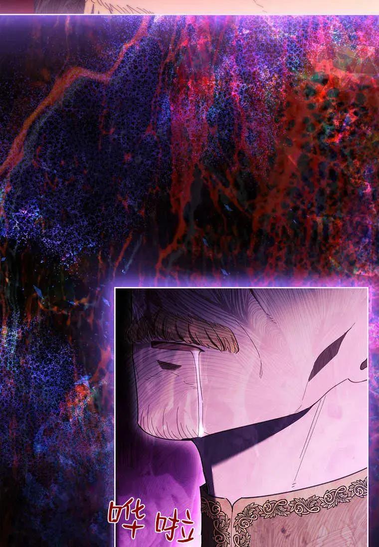 男主大人，我尊重你的取向 - 第46话 - 第4张图