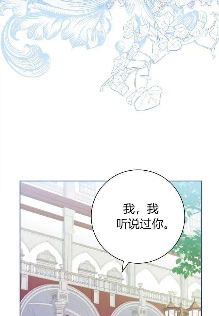 男主大人，我尊重你的取向 - 第46话 - 第66张图