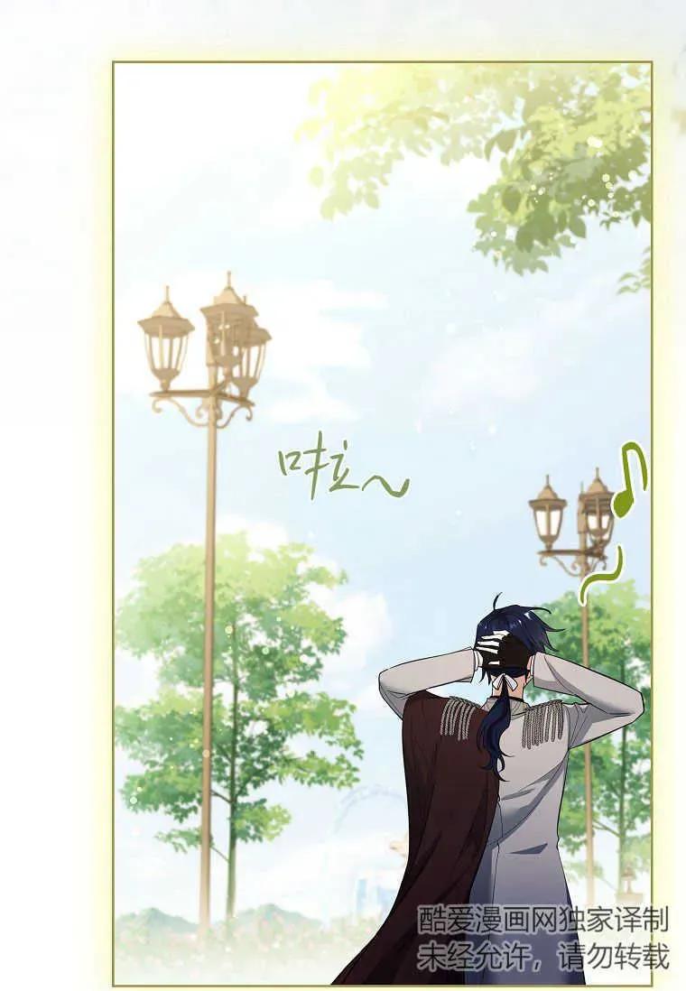 男主大人，我尊重你的取向 - 第46话 - 第104张图