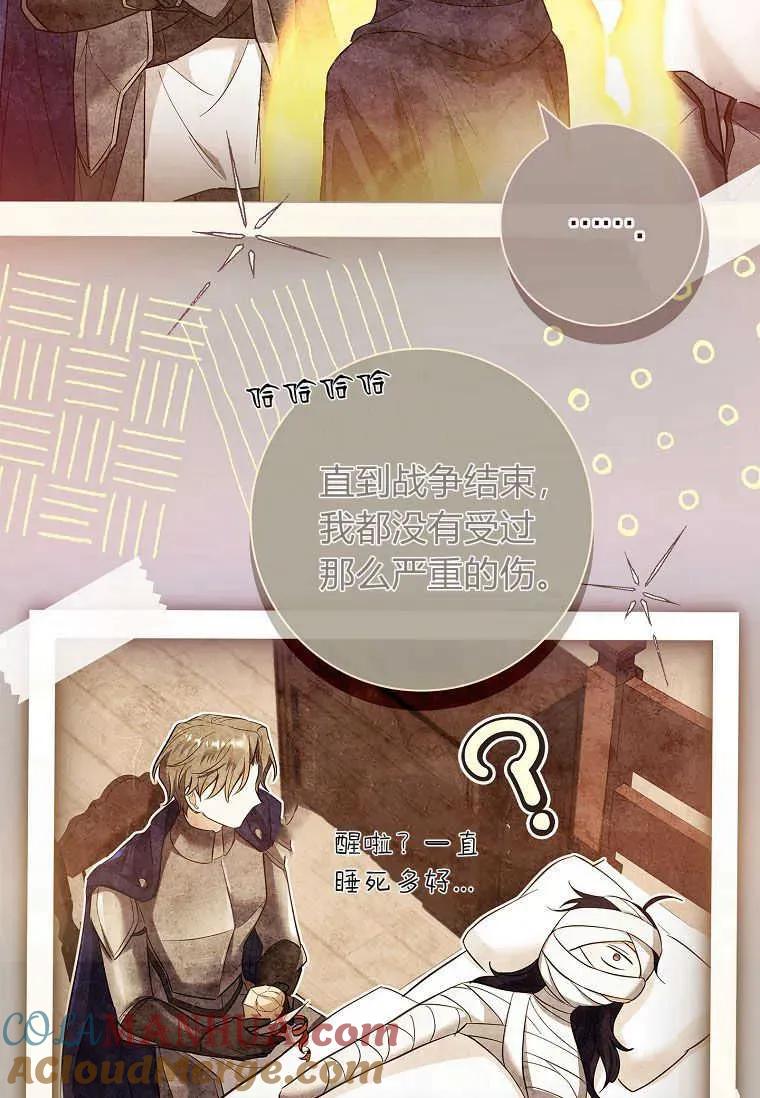 男主大人，我尊重你的取向 - 第46话 - 第89张图