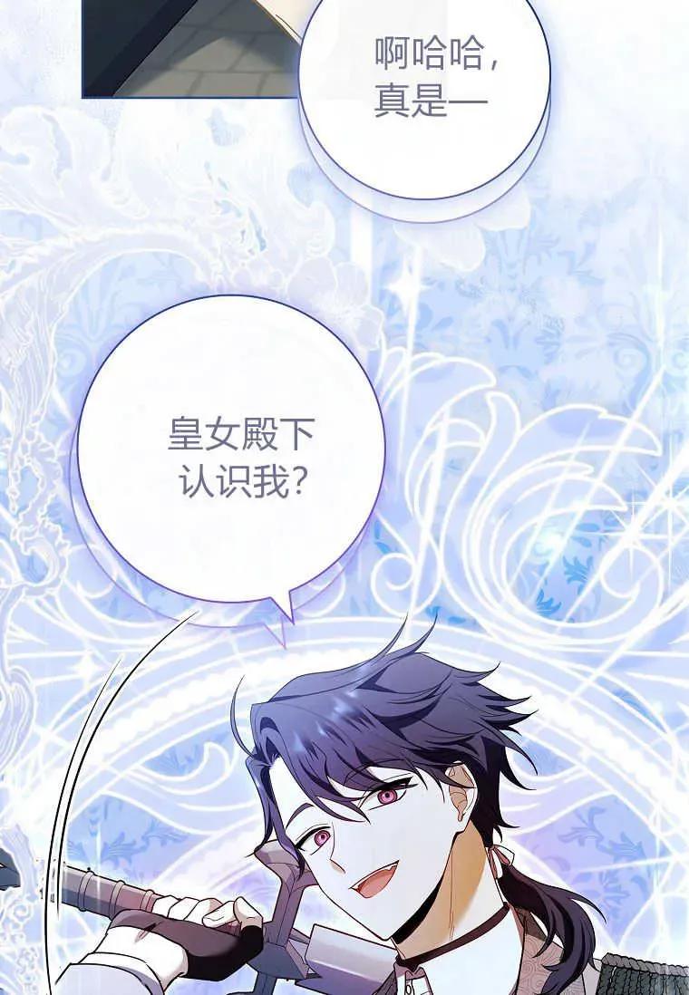 男主大人，我尊重你的取向 - 第46话 - 第64张图