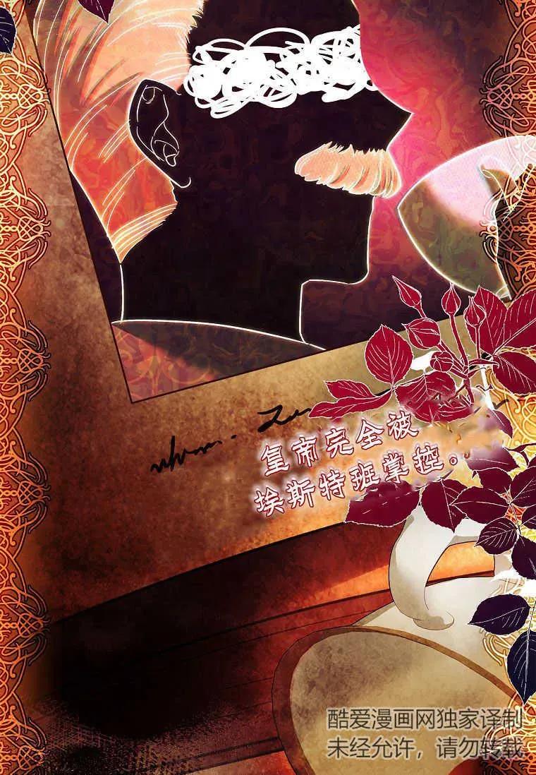 男主大人，我尊重你的取向 - 第46话 - 第34张图