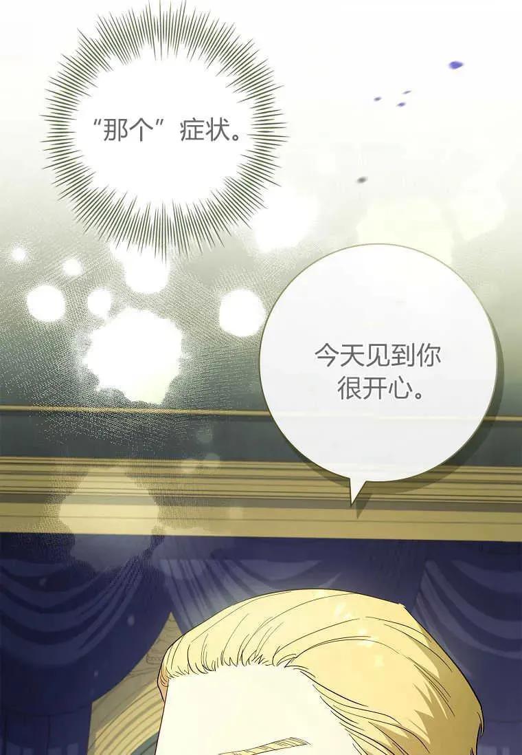 男主大人，我尊重你的取向 - 第46话 - 第23张图