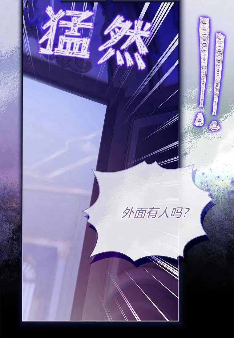 男主大人，我尊重你的取向 - 第46话 - 第10张图