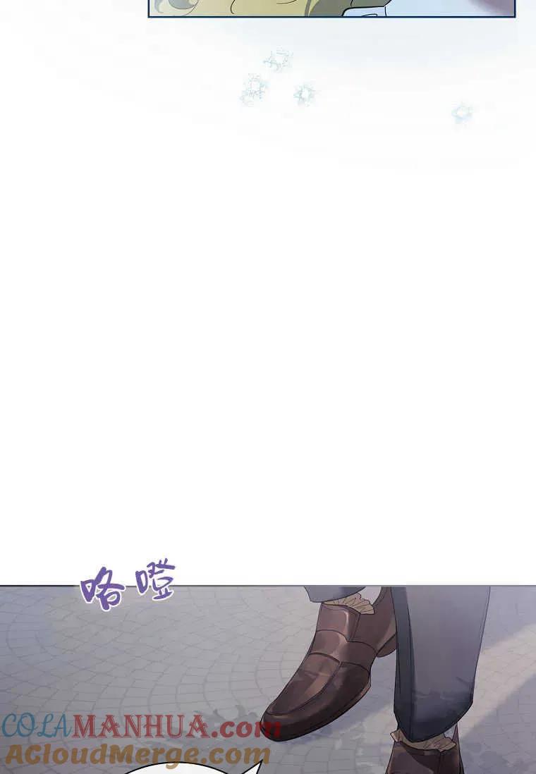 男主大人，我尊重你的取向 - 第46话 - 第49张图