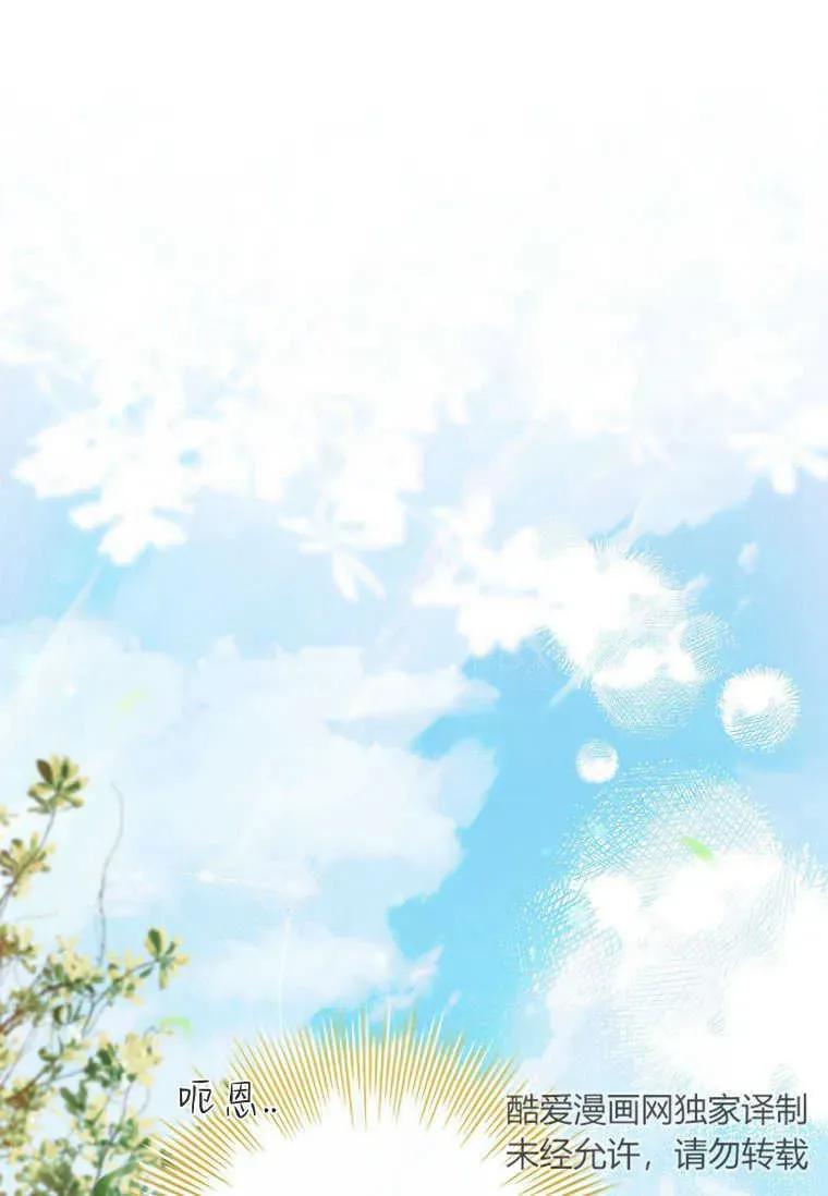 男主大人，我尊重你的取向 - 第46话 - 第98张图