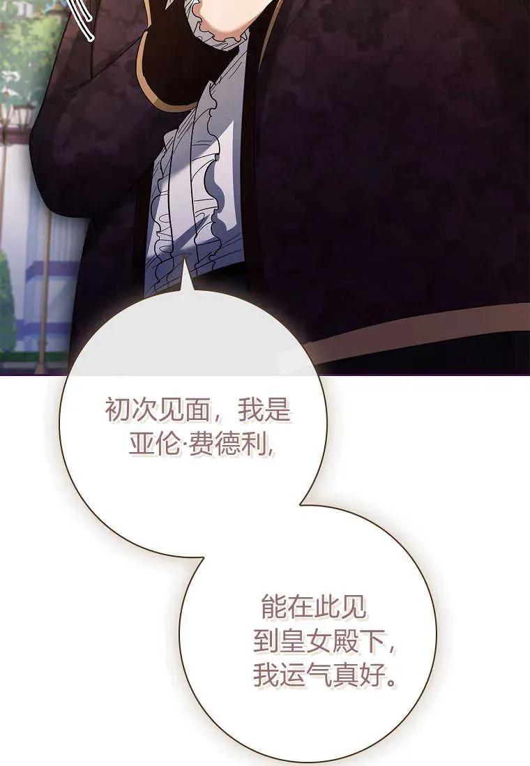 男主大人，我尊重你的取向 - 第46话 - 第51张图