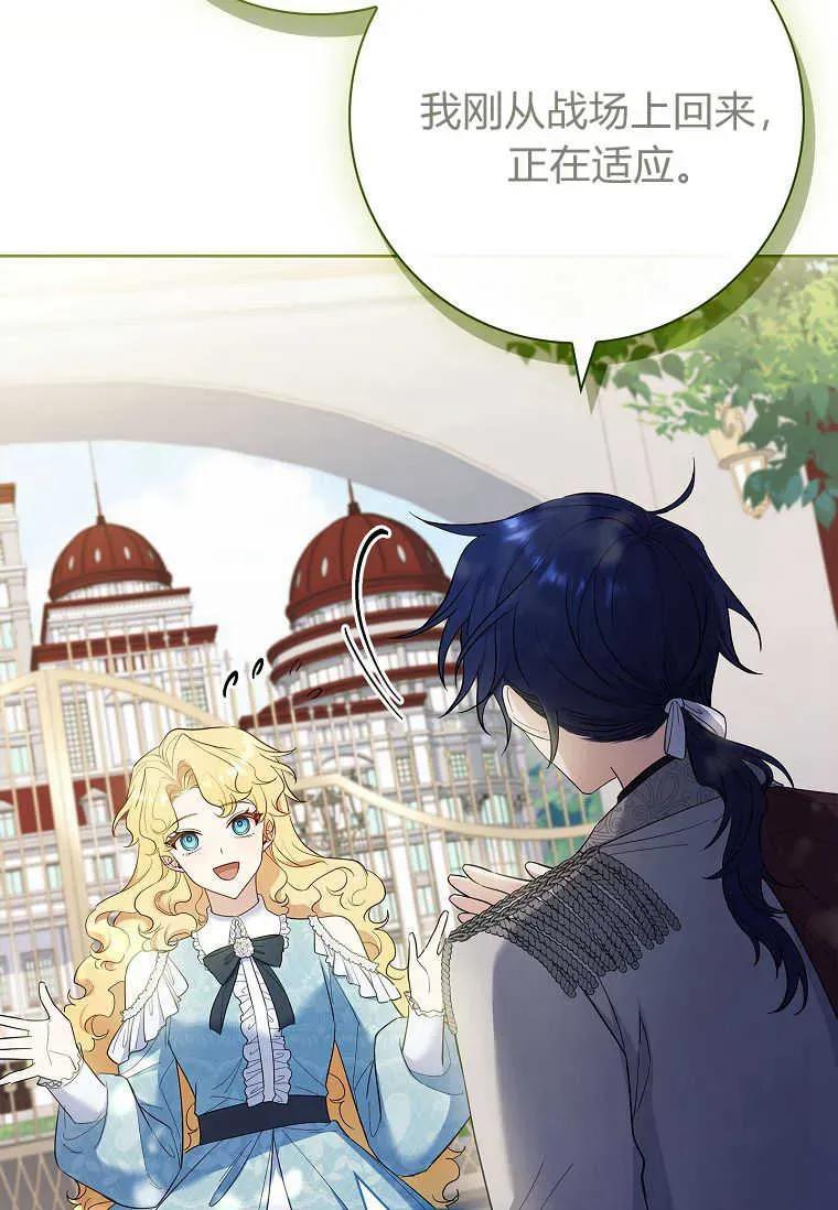 男主大人，我尊重你的取向 - 第46话 - 第95张图