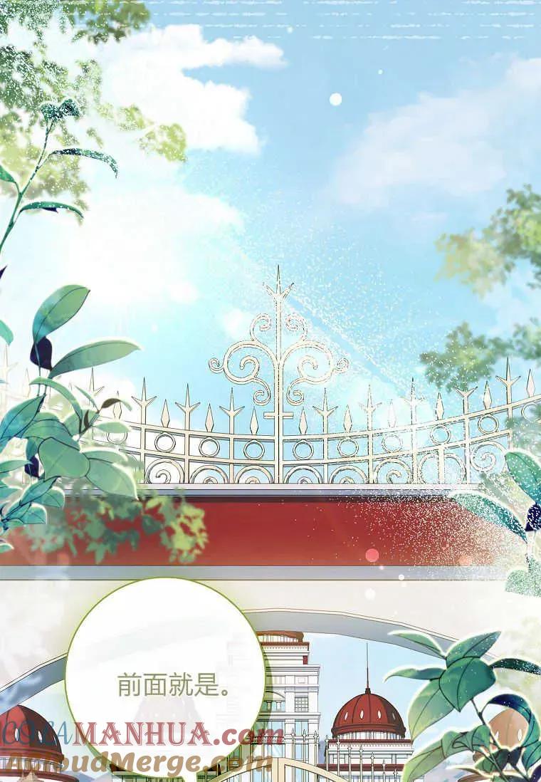 男主大人，我尊重你的取向 - 第46话 - 第93张图