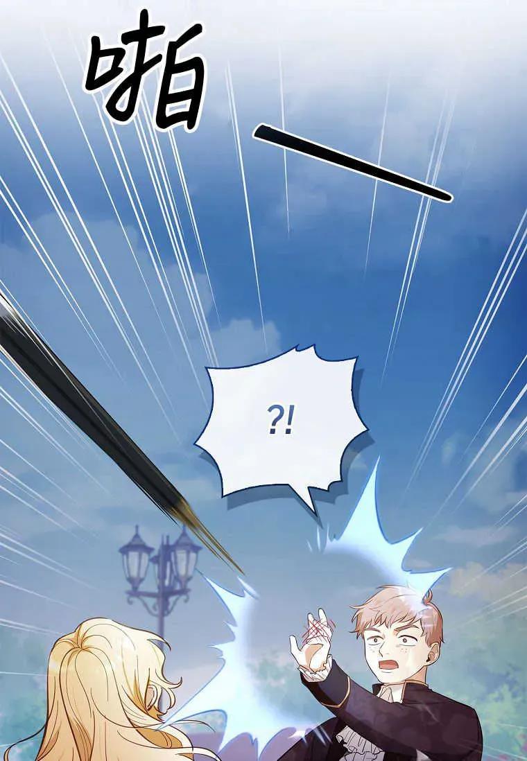 男主大人，我尊重你的取向 - 第46话 - 第58张图