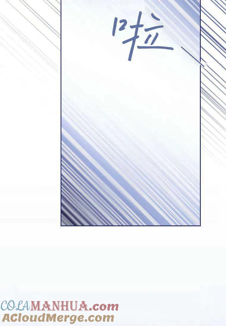 男主大人，我尊重你的取向 - 第46话 - 第57张图