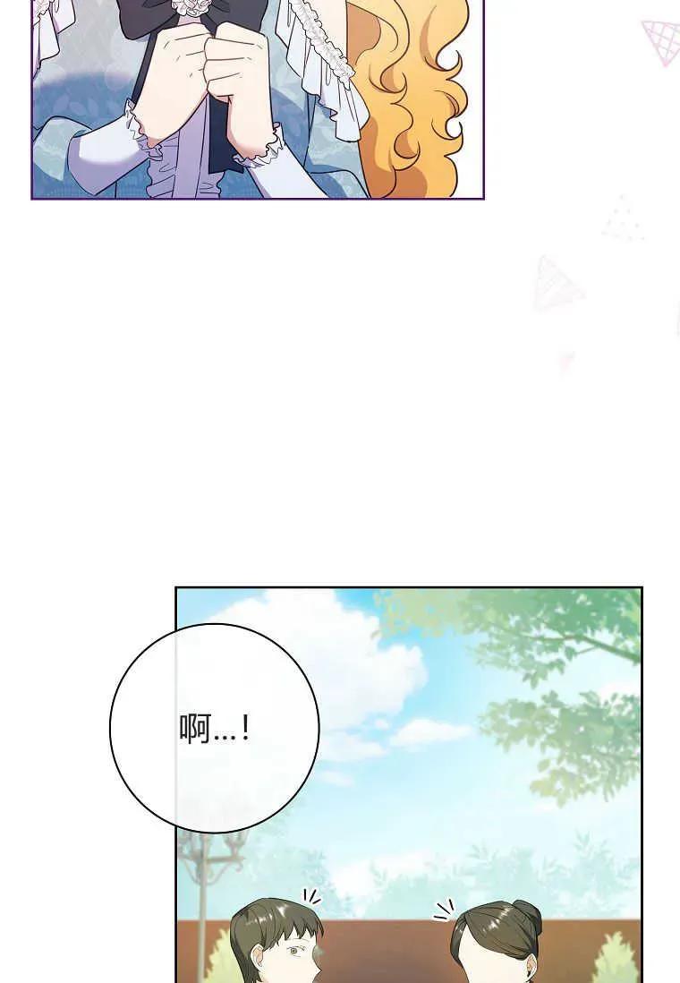 男主大人，我尊重你的取向 - 第46话 - 第44张图