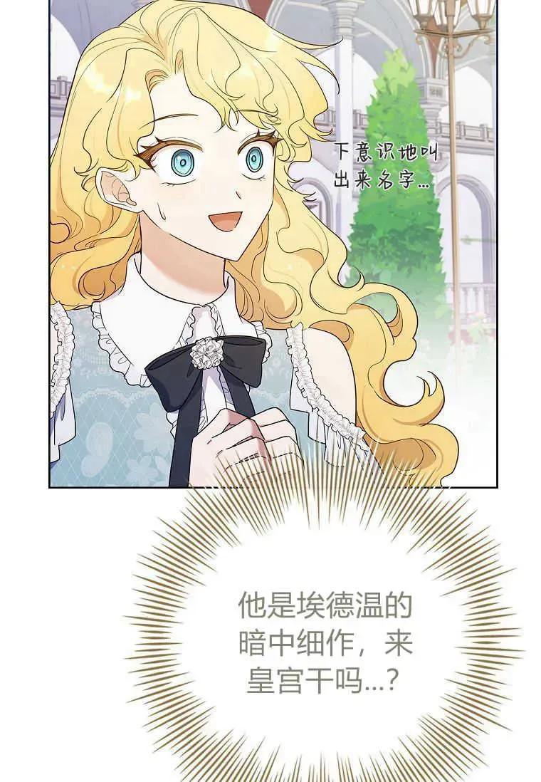 男主大人，我尊重你的取向 - 第46话 - 第67张图