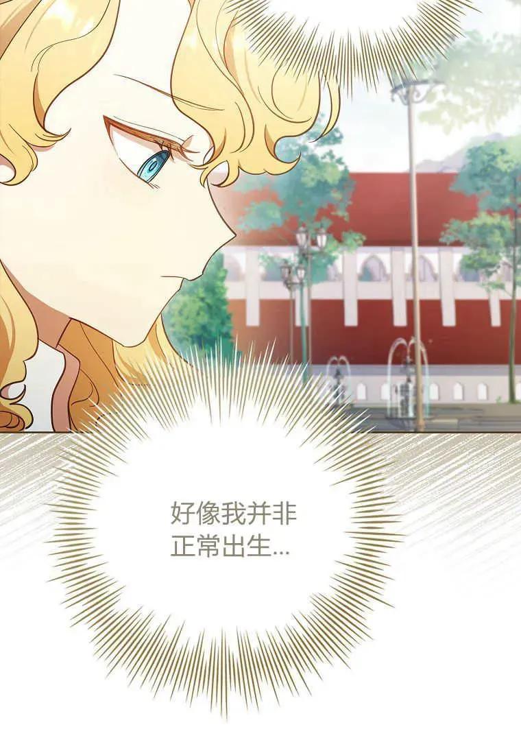 男主大人，我尊重你的取向 - 第46话 - 第31张图