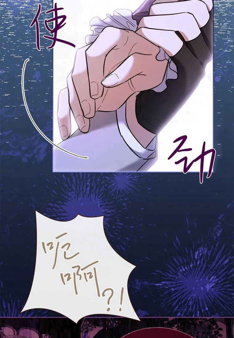 男主大人，我尊重你的取向 - 第46话 - 第70张图