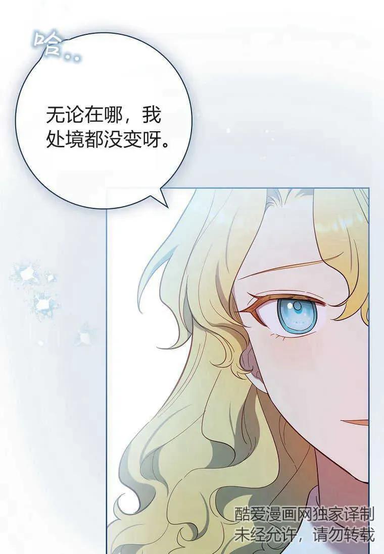 男主大人，我尊重你的取向 - 第46话 - 第48张图