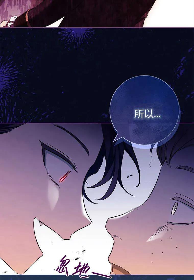 男主大人，我尊重你的取向 - 第46话 - 第72张图