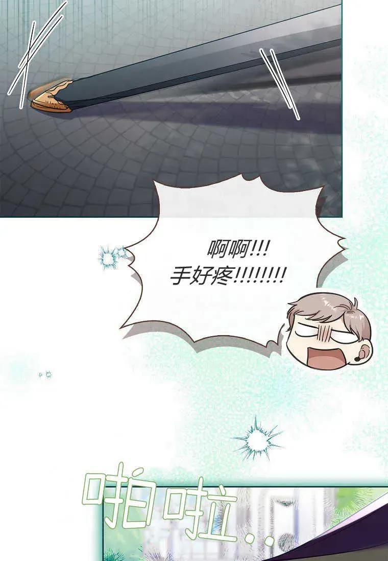 男主大人，我尊重你的取向 - 第46话 - 第60张图