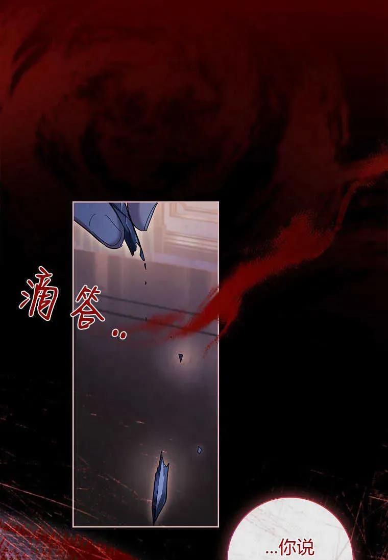 男主大人，我尊重你的取向 - 第46话 - 第114张图