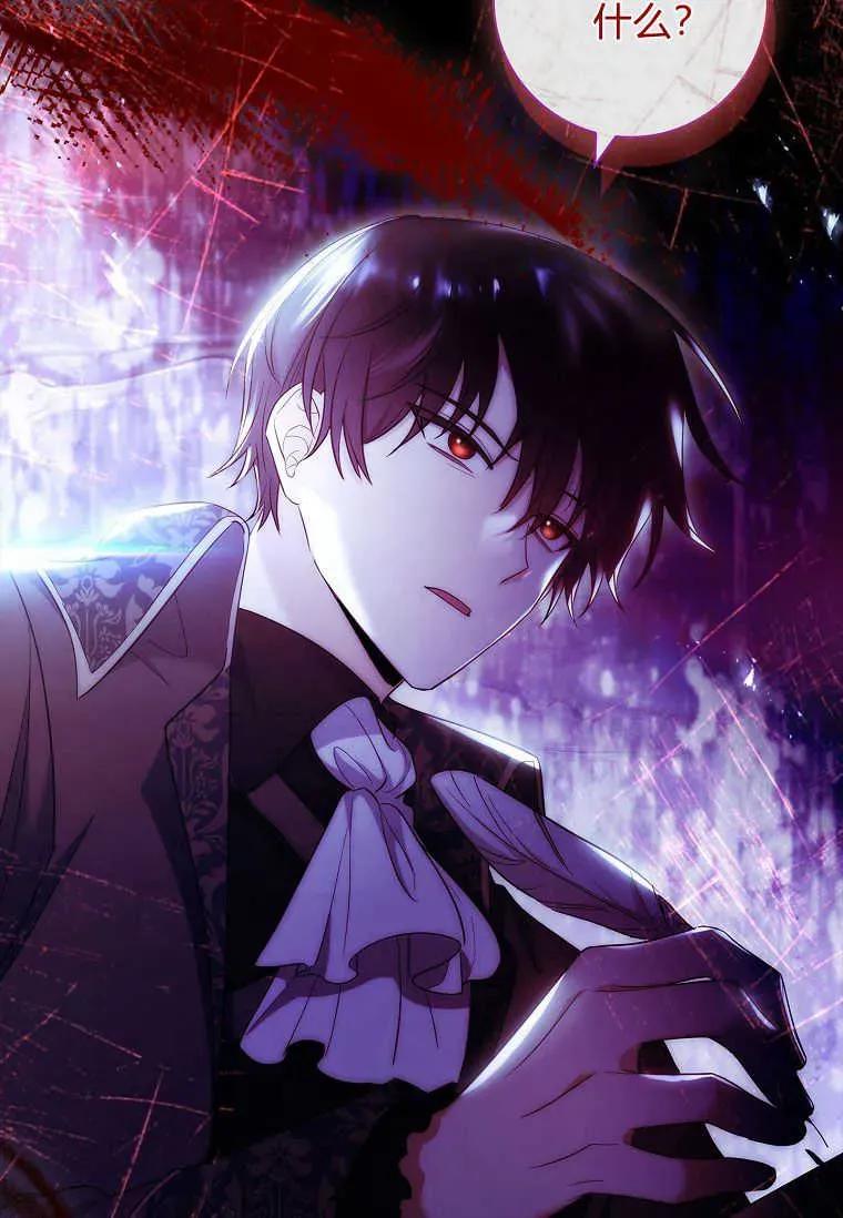 男主大人，我尊重你的取向 - 第46话 - 第115张图