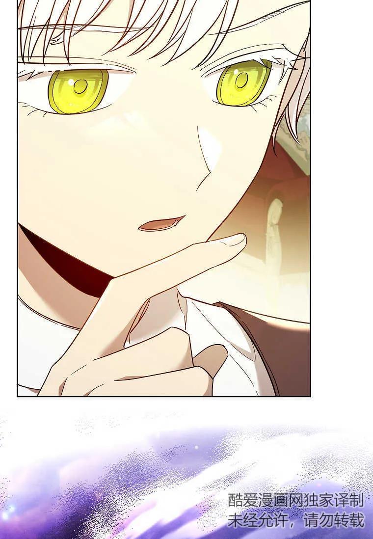 男主大人，我尊重你的取向 - 第47话 - 第92张图