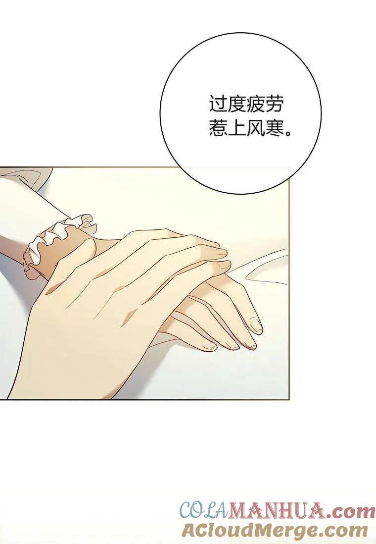 男主大人，我尊重你的取向 - 第47话 - 第89张图