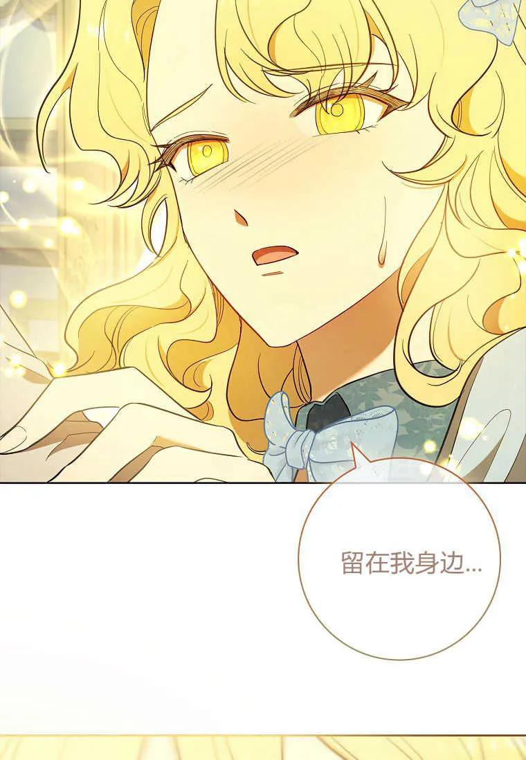 男主大人，我尊重你的取向 - 第47话 - 第83张图