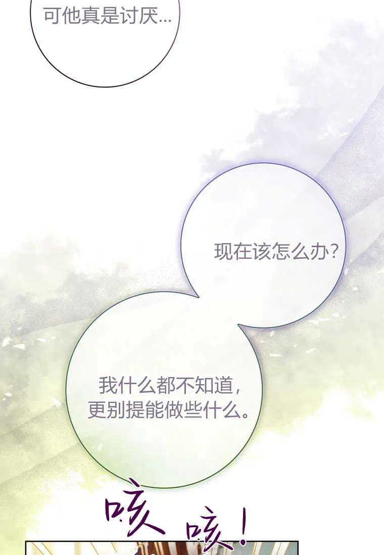 男主大人，我尊重你的取向 - 第47话 - 第16张图