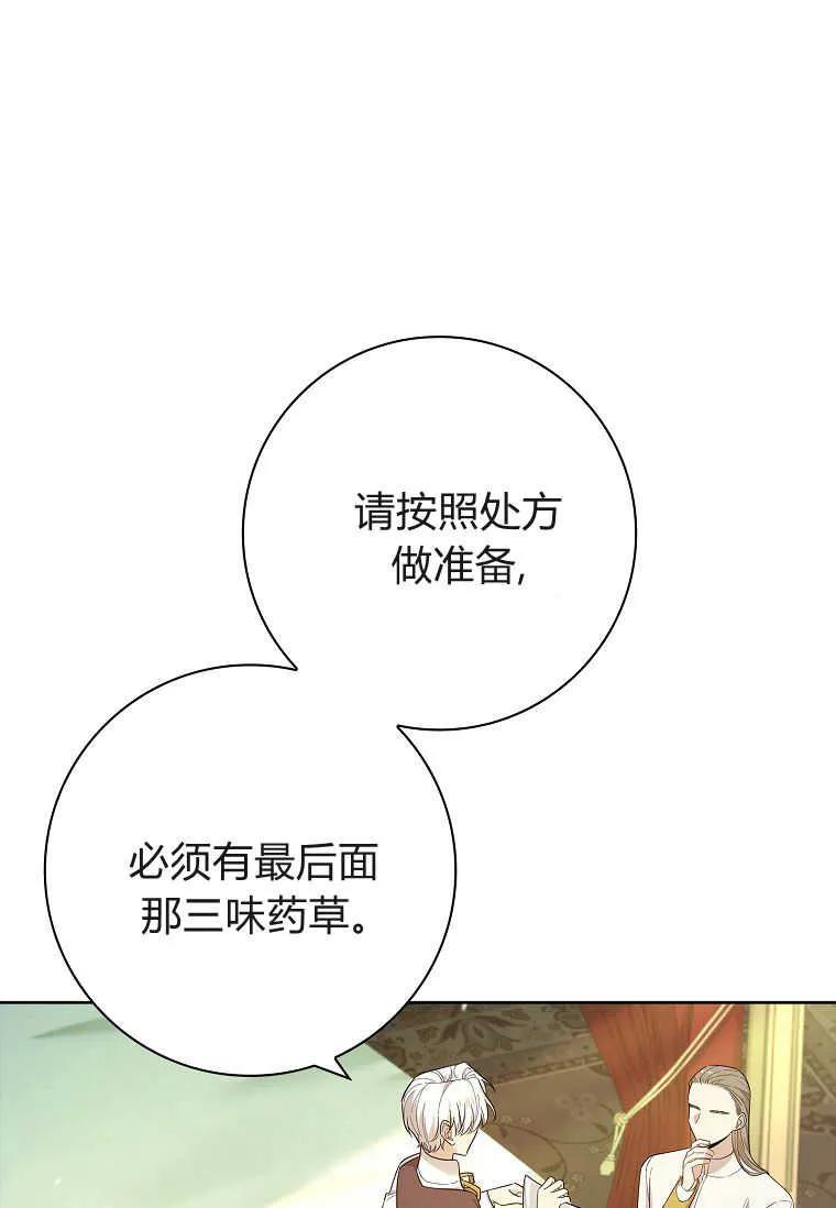 男主大人，我尊重你的取向 - 第47话 - 第96张图