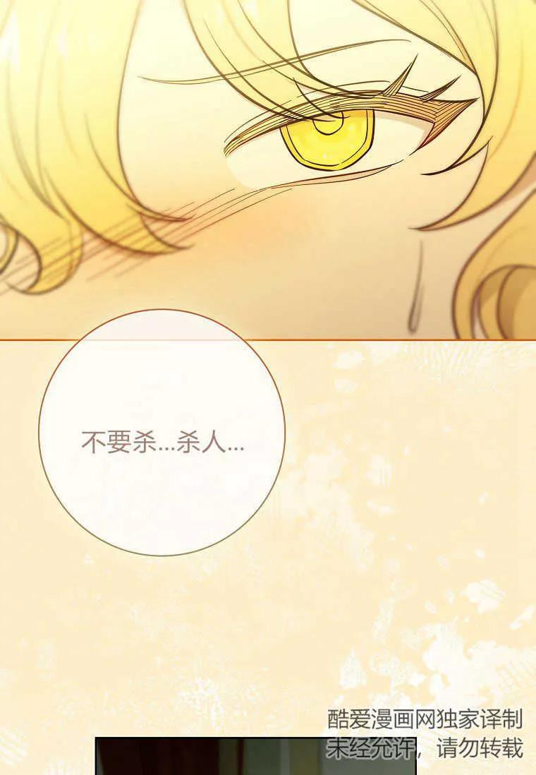 男主大人，我尊重你的取向 - 第47话 - 第84张图