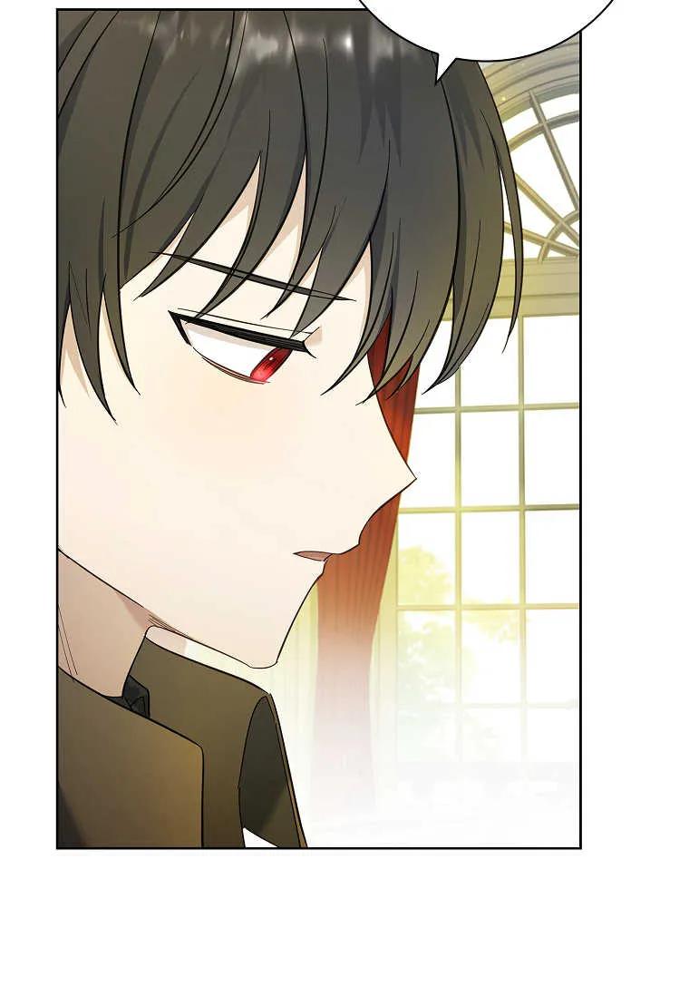 男主大人，我尊重你的取向 - 第47话 - 第24张图