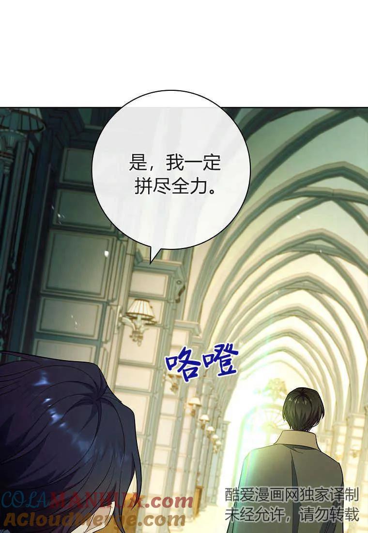 男主大人，我尊重你的取向 - 第47话 - 第101张图