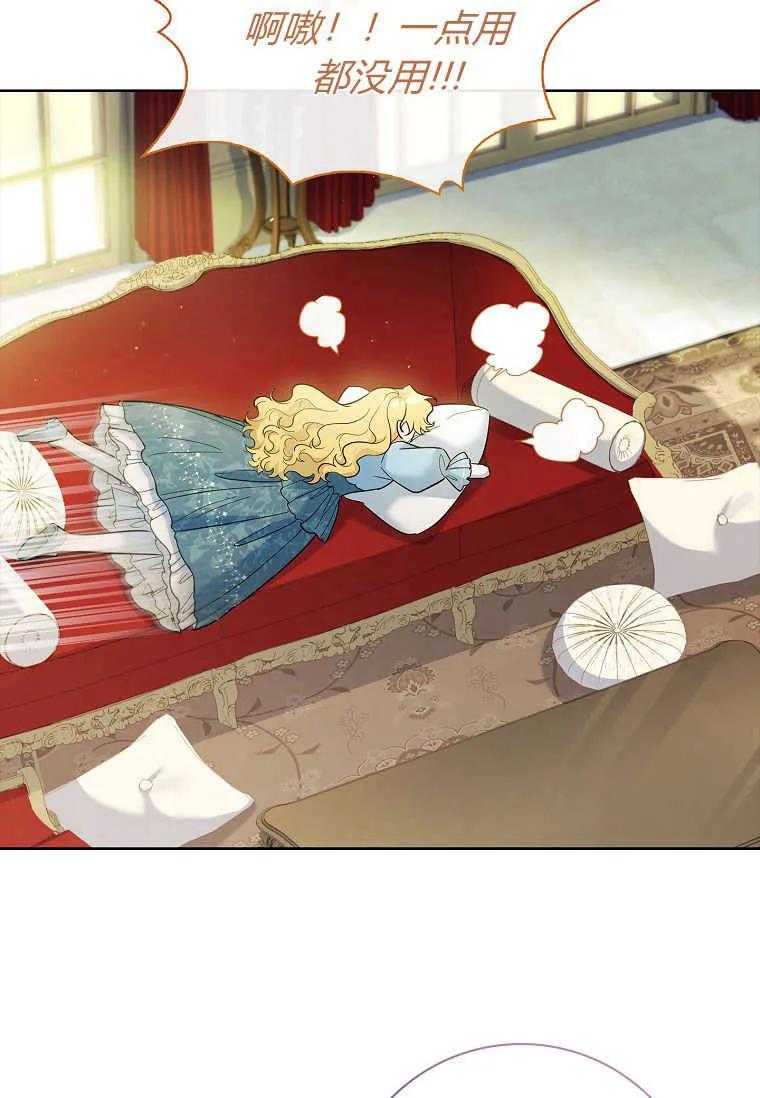 男主大人，我尊重你的取向 - 第47话 - 第14张图