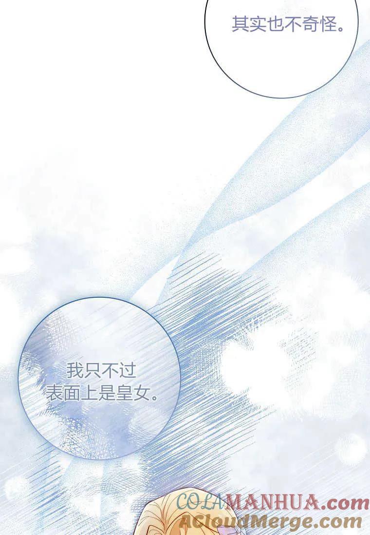 男主大人，我尊重你的取向 - 第47话 - 第45张图