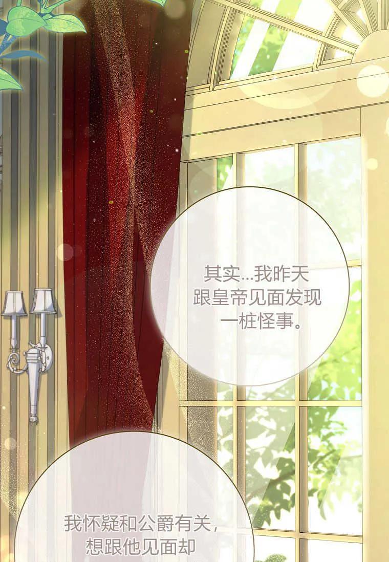 男主大人，我尊重你的取向 - 第47话 - 第42张图