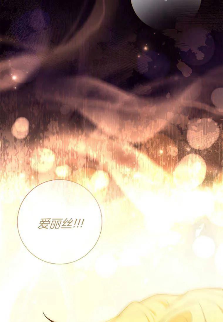 男主大人，我尊重你的取向 - 第47话 - 第79张图