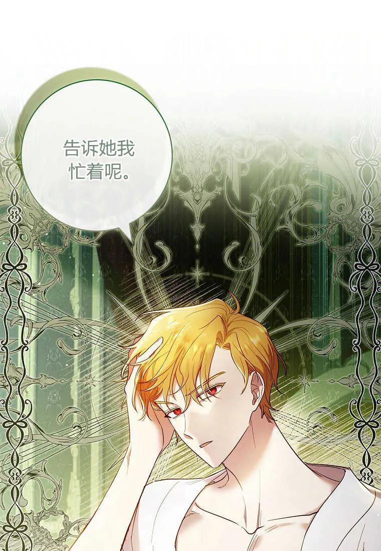 男主大人，我尊重你的取向 - 第47话 - 第6张图