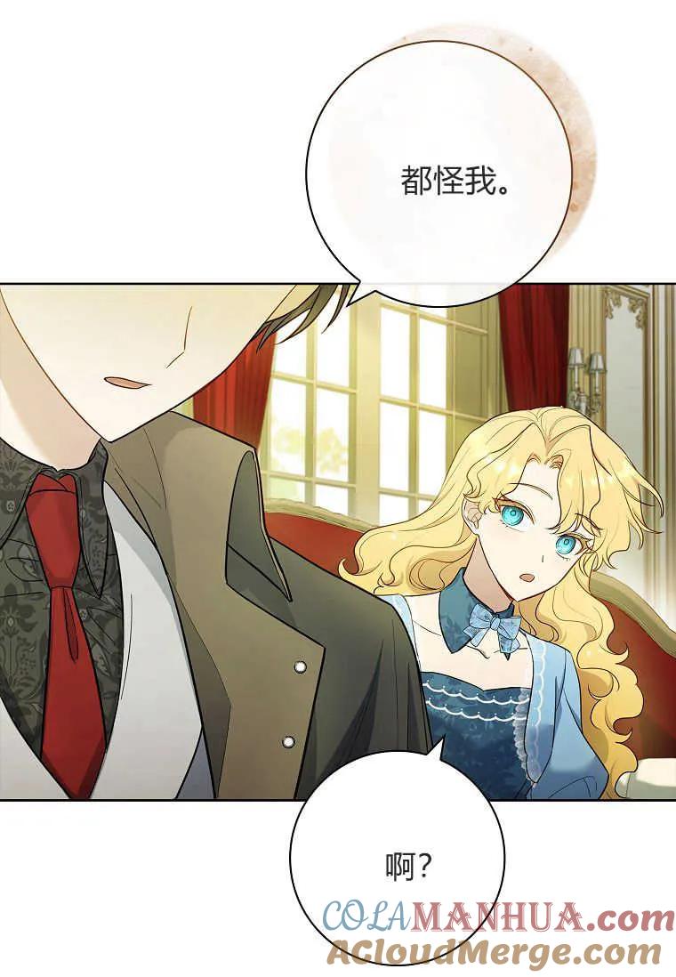 男主大人，我尊重你的取向 - 第47话 - 第49张图