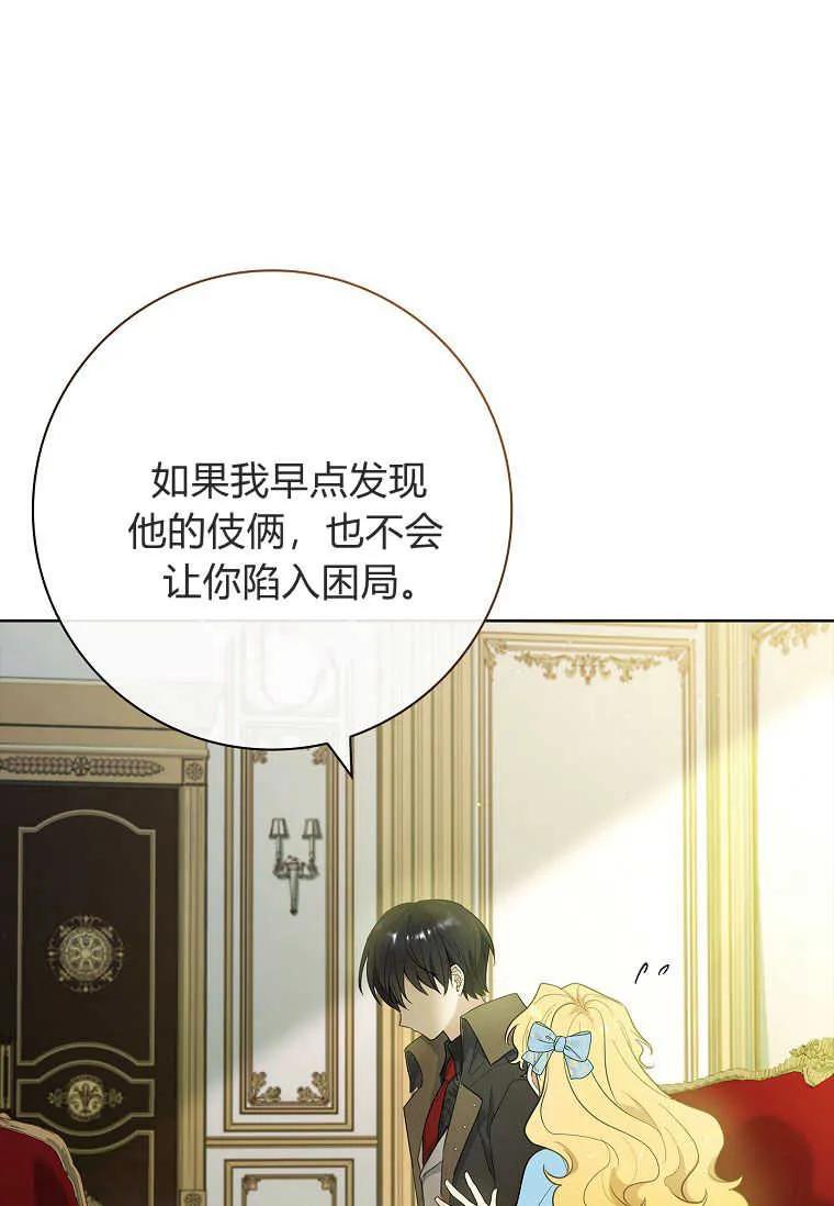 男主大人，我尊重你的取向 - 第47话 - 第50张图