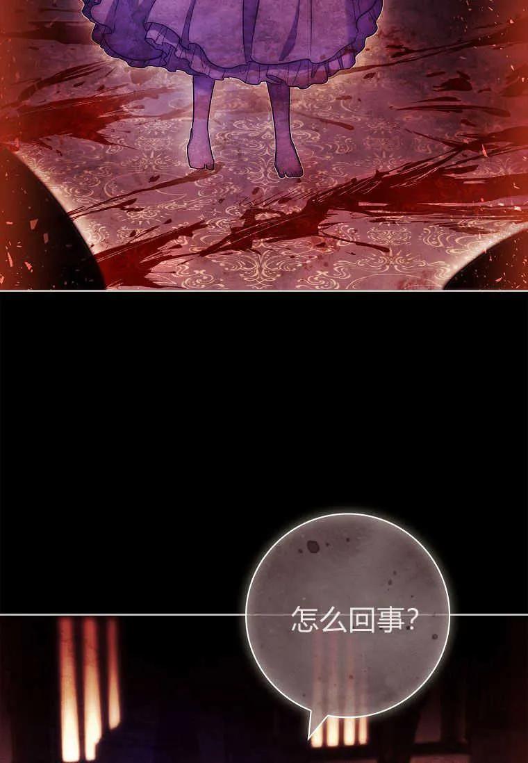 男主大人，我尊重你的取向 - 第47话 - 第68张图