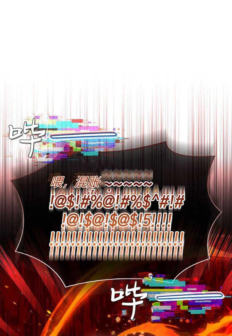 男主大人，我尊重你的取向 - 第47话 - 第11张图