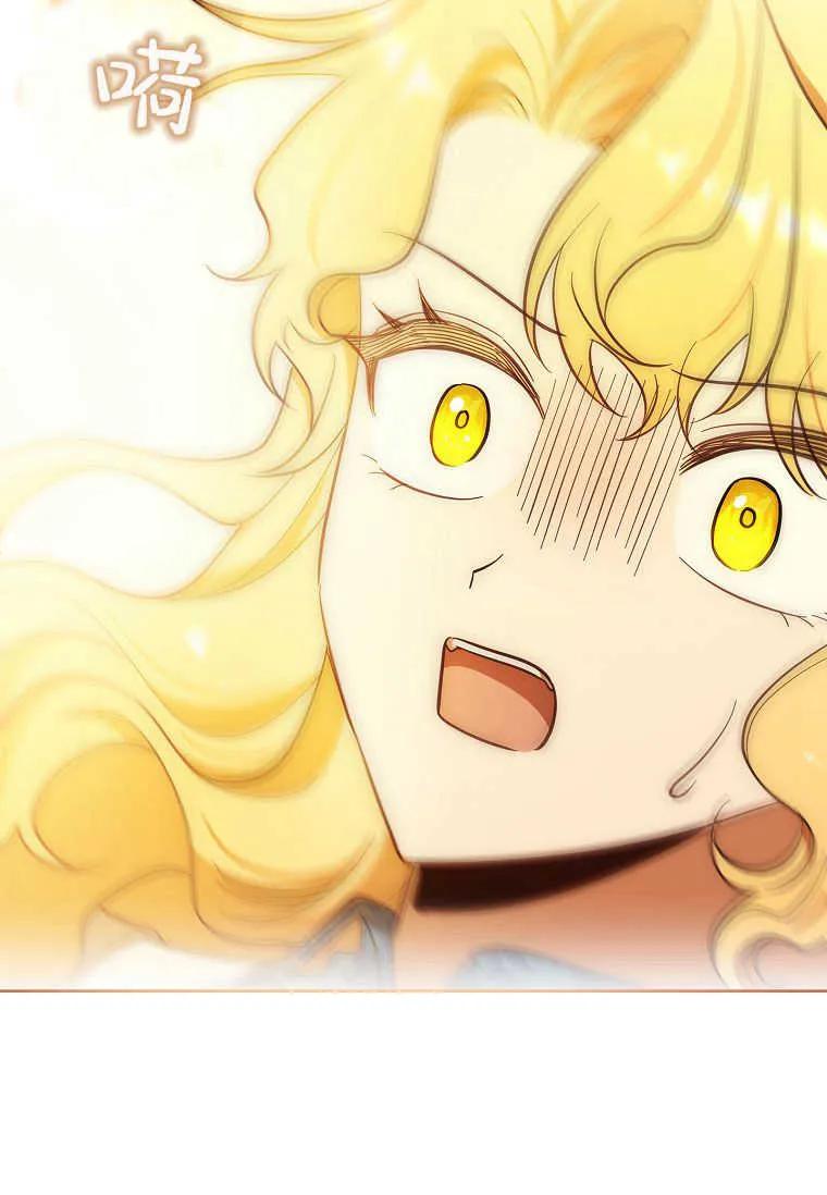 男主大人，我尊重你的取向 - 第47话 - 第80张图