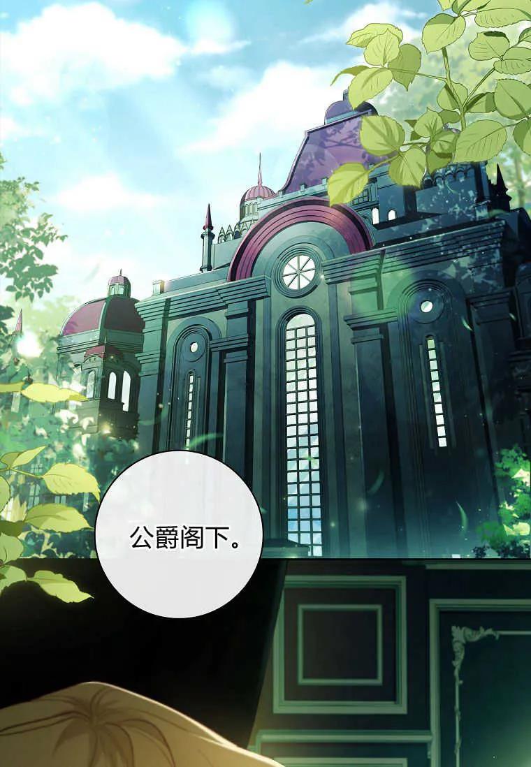 男主大人，我尊重你的取向 - 第47话 - 第3张图