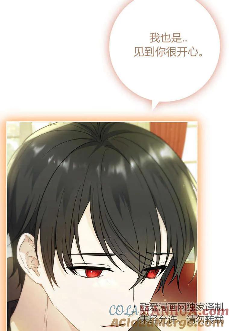 男主大人，我尊重你的取向 - 第47话 - 第29张图