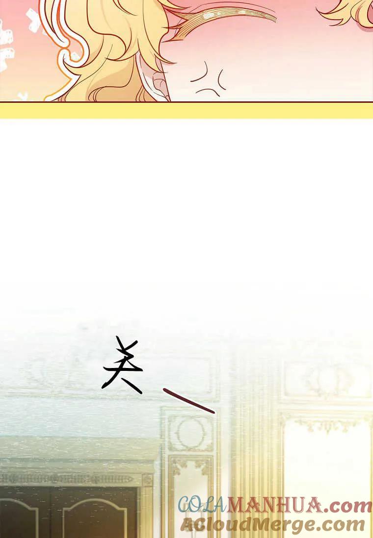 男主大人，我尊重你的取向 - 第47话 - 第9张图