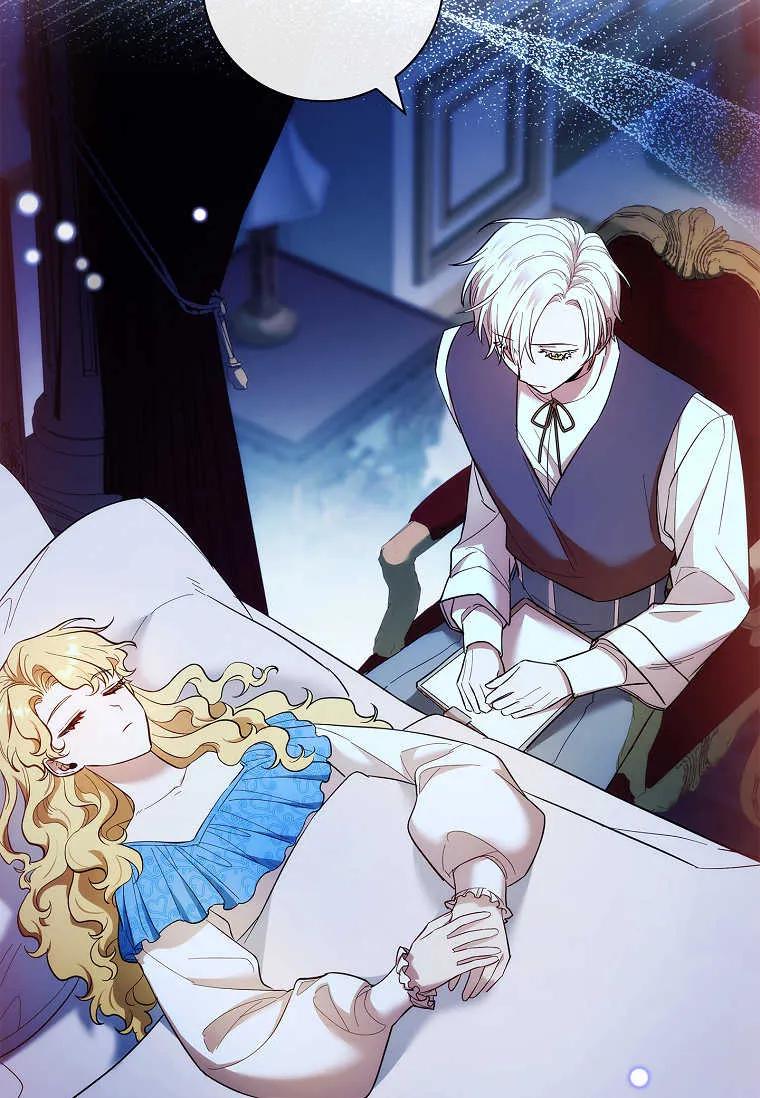 男主大人，我尊重你的取向 - 第47话 - 第103张图