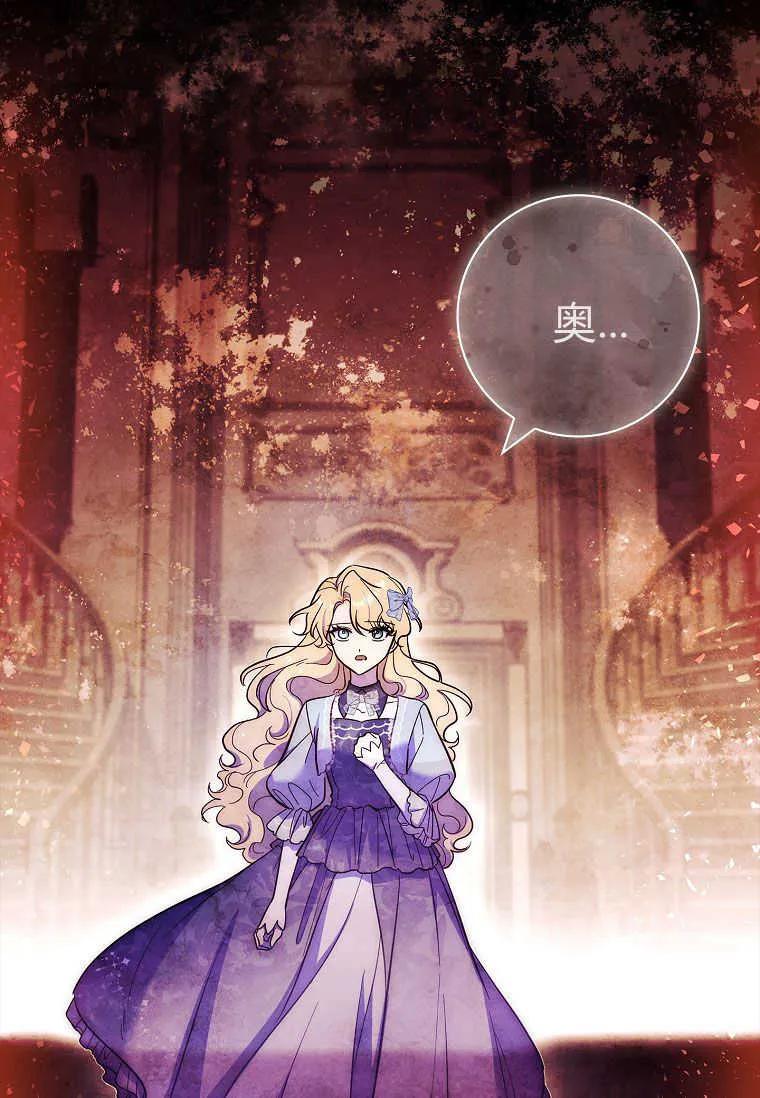 男主大人，我尊重你的取向 - 第47话 - 第67张图