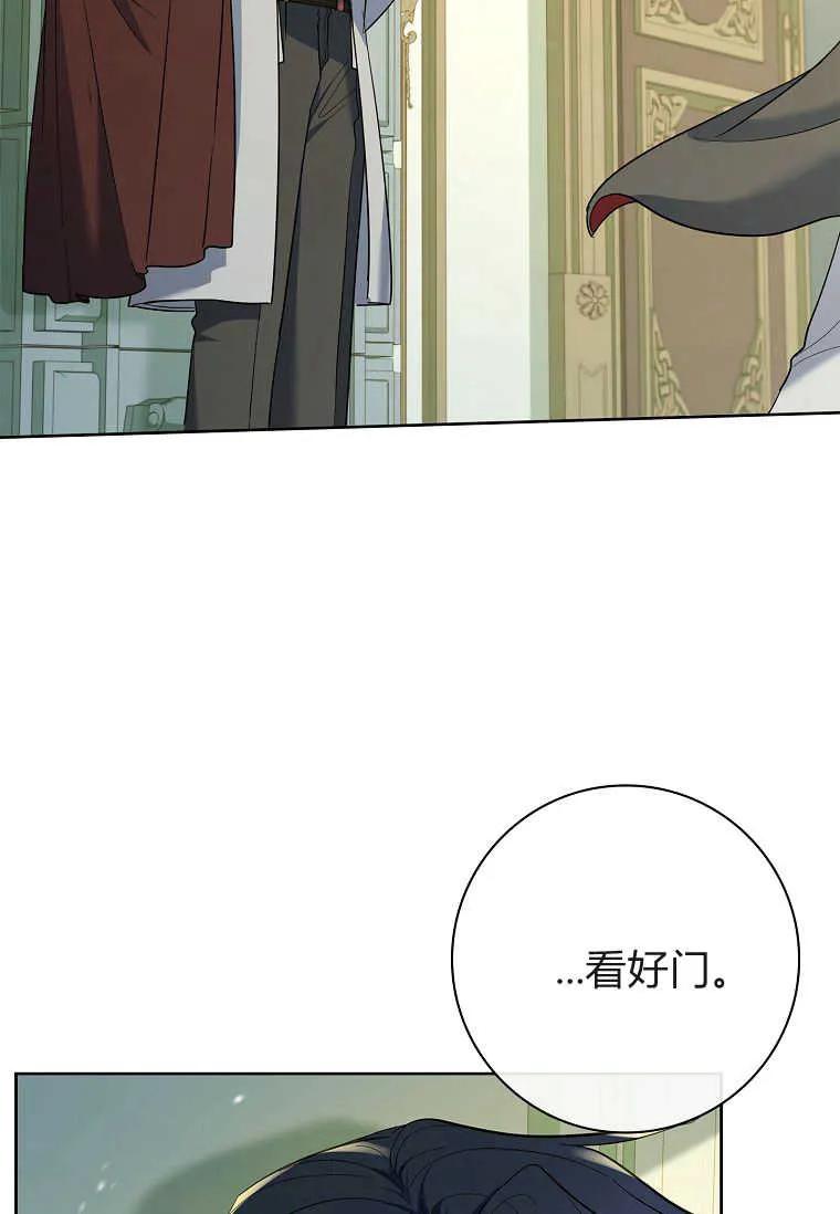 男主大人，我尊重你的取向 - 第47话 - 第99张图