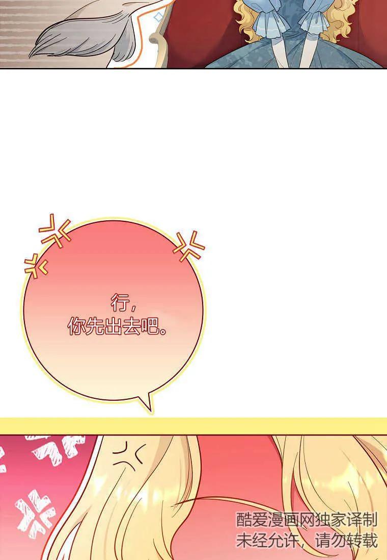 男主大人，我尊重你的取向 - 第47话 - 第8张图