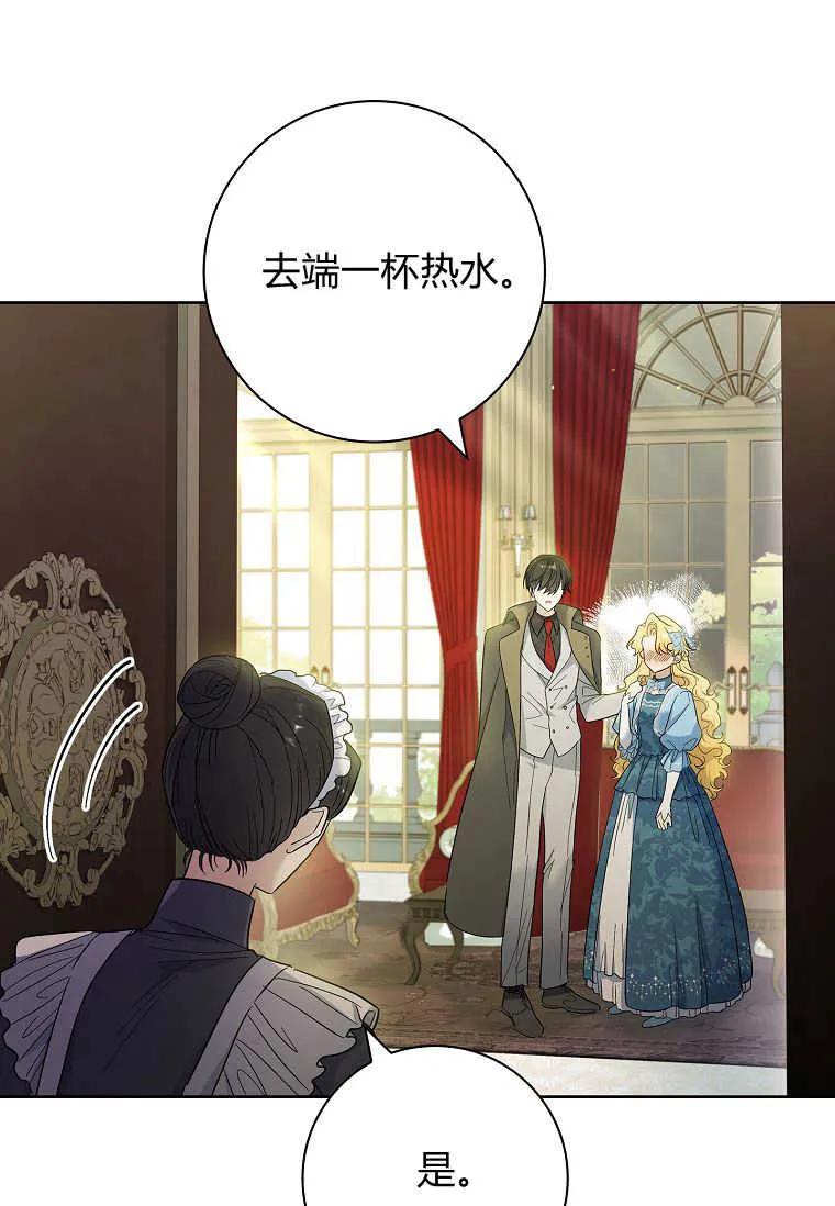 男主大人，我尊重你的取向 - 第47话 - 第26张图